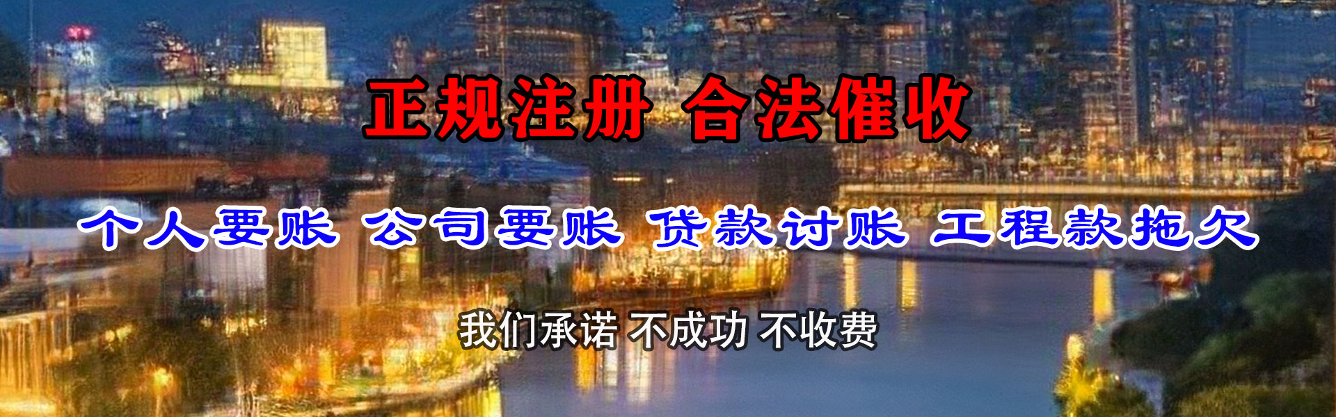五河清债公司