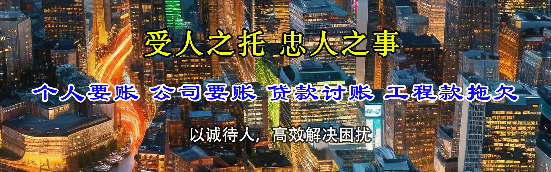 五河讨债公司
